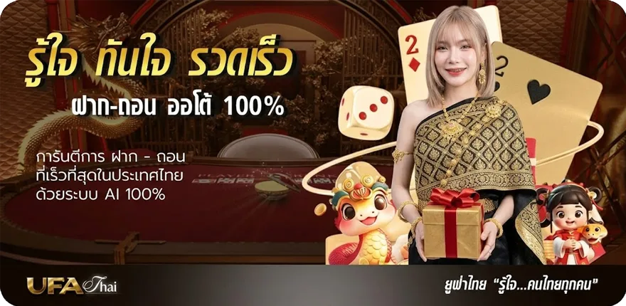 โปรโมชั่น ufa365s ทางเข้า ล่าสุด — โปรโมชั่นสมาชิกใหม่